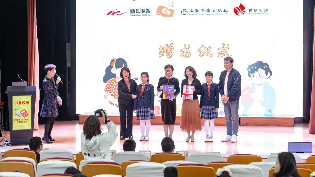 上海音樂出版社攜手上海新華傳媒連鎖舉辦《新學(xué)堂歌》進校園啟動儀式