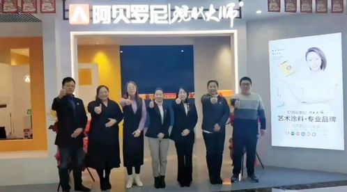 專訪阿貝羅尼藝術涂料優秀經銷商雷楠 選對方向比埋頭努力更重要