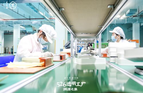 艾艾貼 526透明工廠溯源之旅 沉浸式體驗(yàn)艾灸文化，引領(lǐng)養(yǎng)生國(guó)潮新風(fēng)尚
