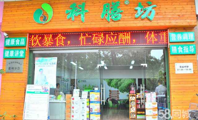 惠州市科膳健康管理 專業的營養健康管理咨詢服務