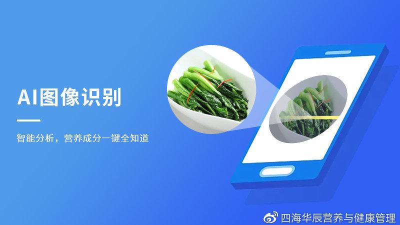 四海華辰營養(yǎng)與健康管理 科學(xué)營養(yǎng)，健康管理咨詢助力品質(zhì)生活